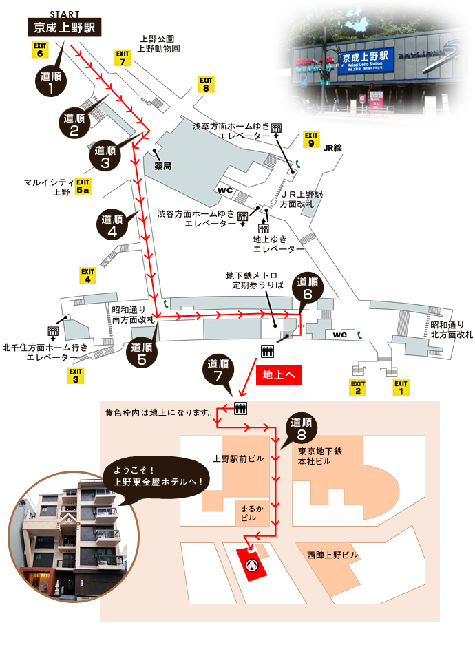 京成上野駅案内図